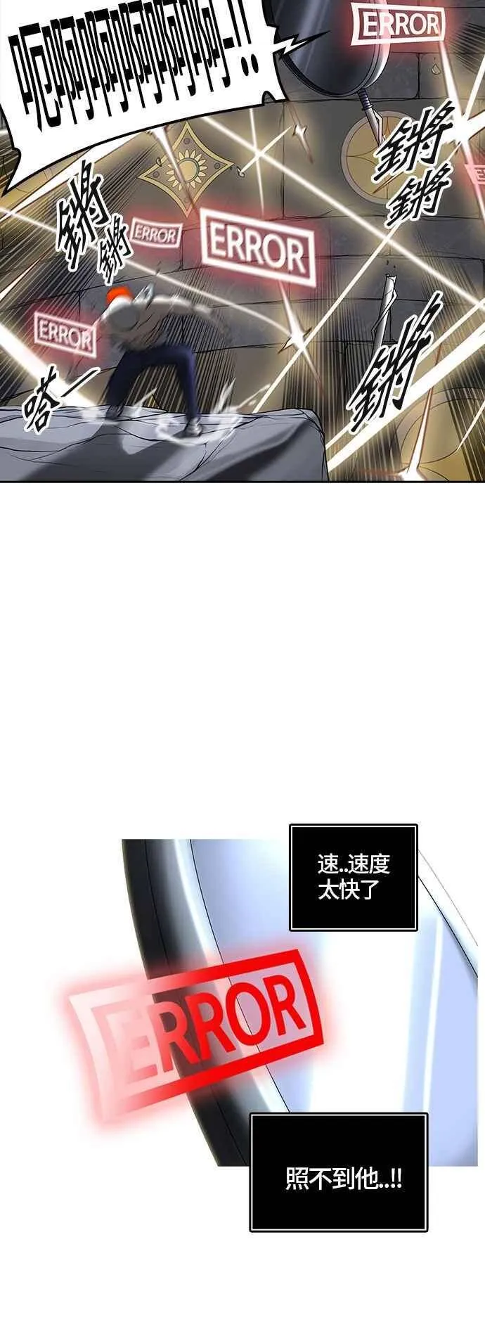 [第2季] 第305话 地狱列车 -力量- 第26页