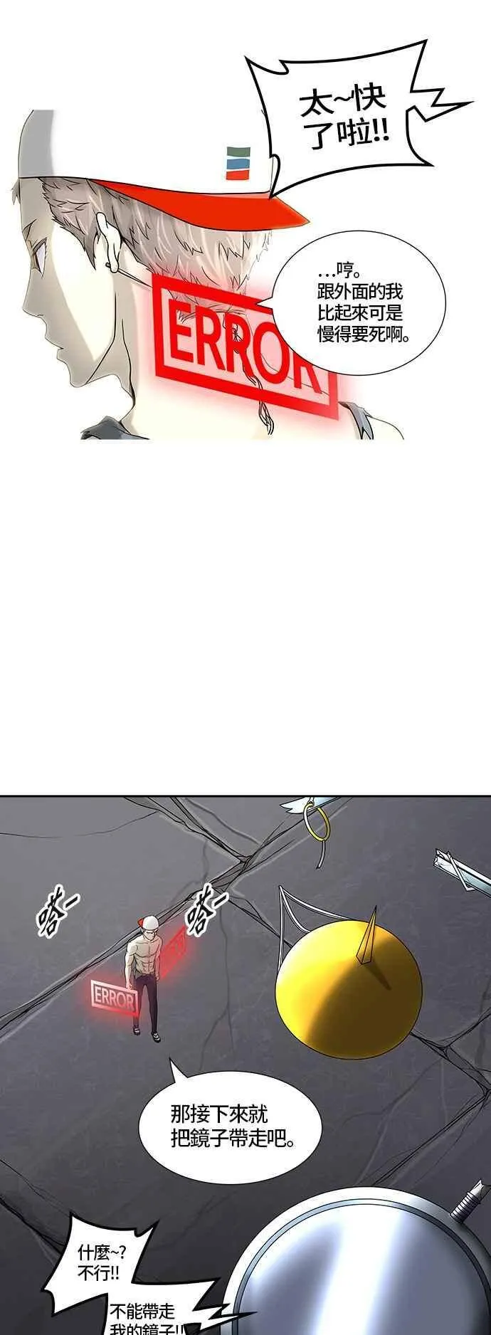 [第2季] 第305话 地狱列车 -力量- 第27页