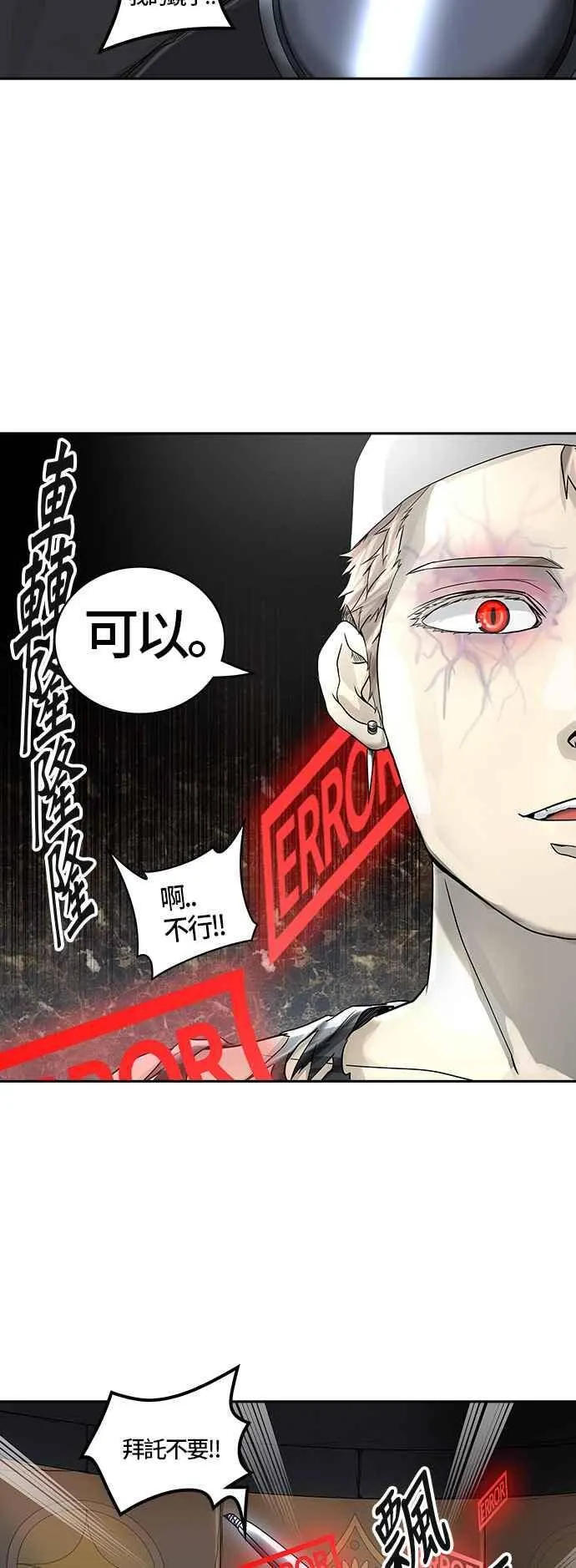 [第2季] 第305话 地狱列车 -力量- 第28页