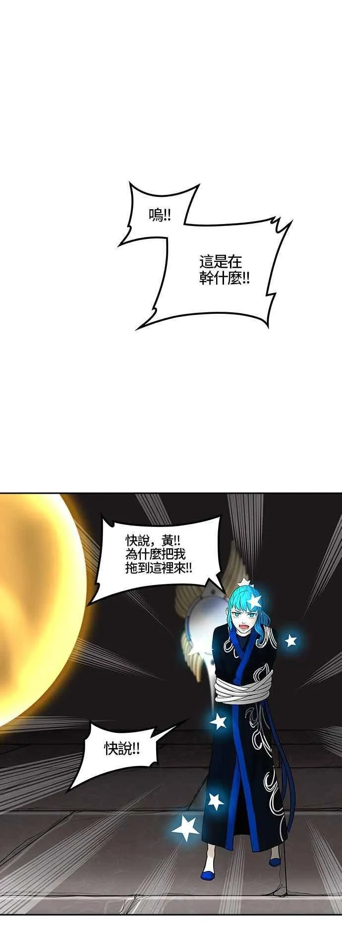 [第2季] 第305话 地狱列车 -力量- 第30页