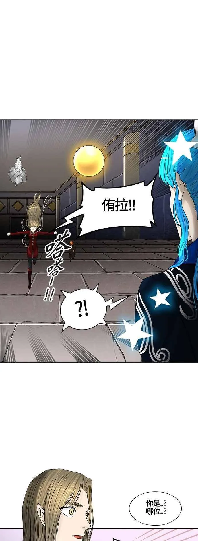 [第2季] 第305话 地狱列车 -力量- 第31页