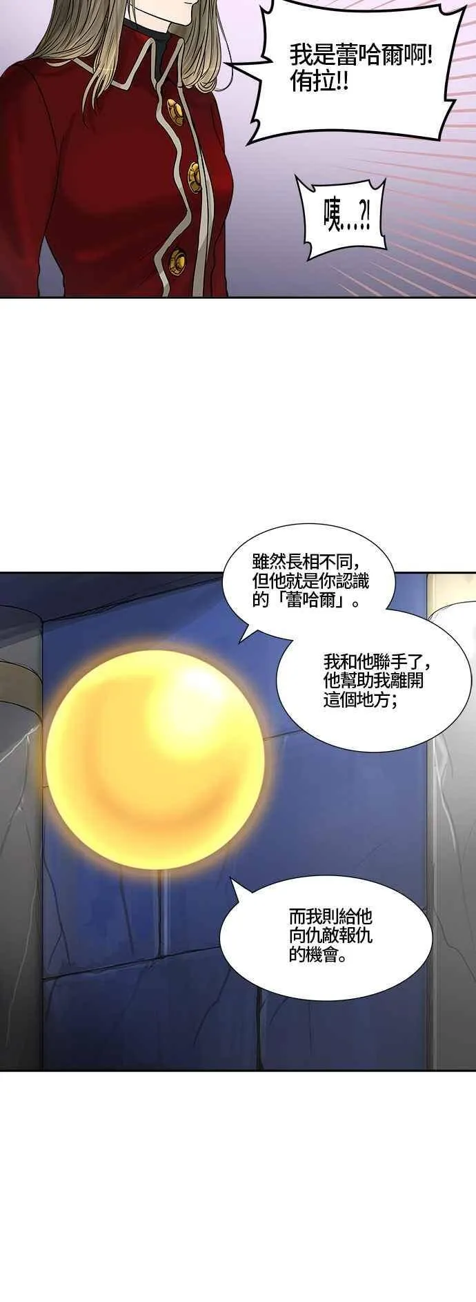 [第2季] 第305话 地狱列车 -力量- 第32页