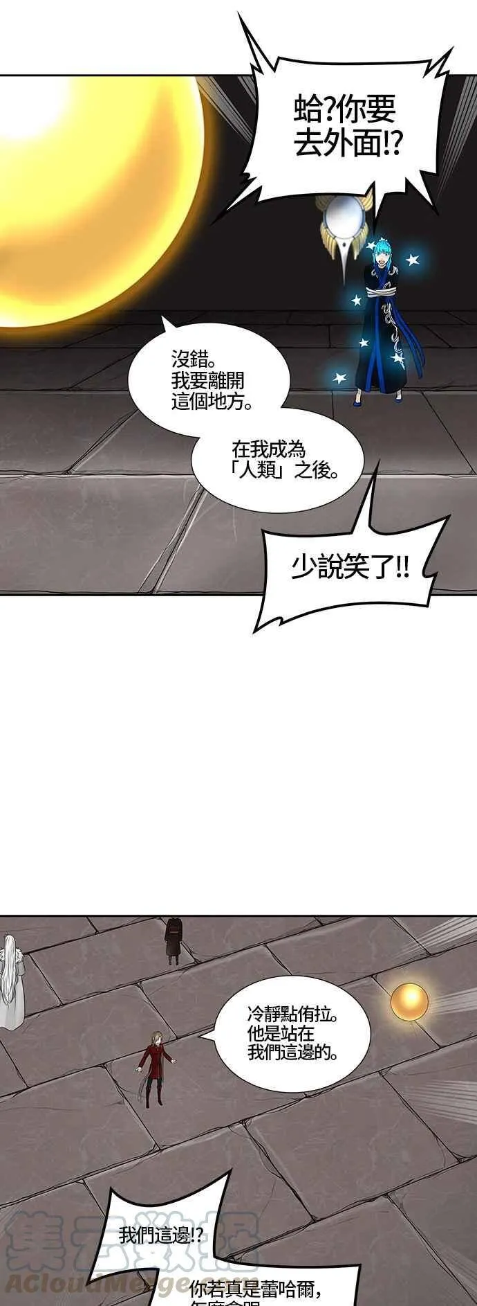 [第2季] 第305话 地狱列车 -力量- 第33页