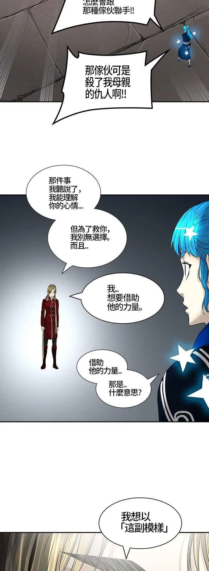 [第2季] 第305话 地狱列车 -力量- 第34页