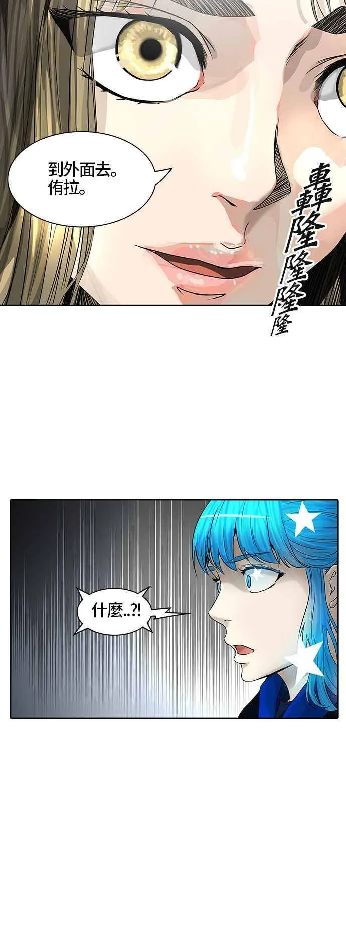[第2季] 第305话 地狱列车 -力量- 第35页