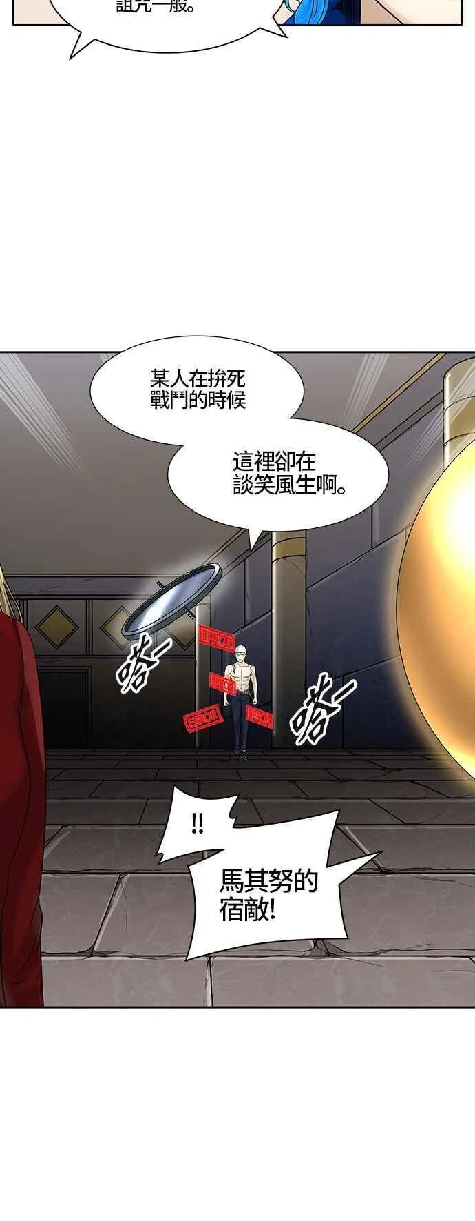 [第2季] 第305话 地狱列车 -力量- 第38页