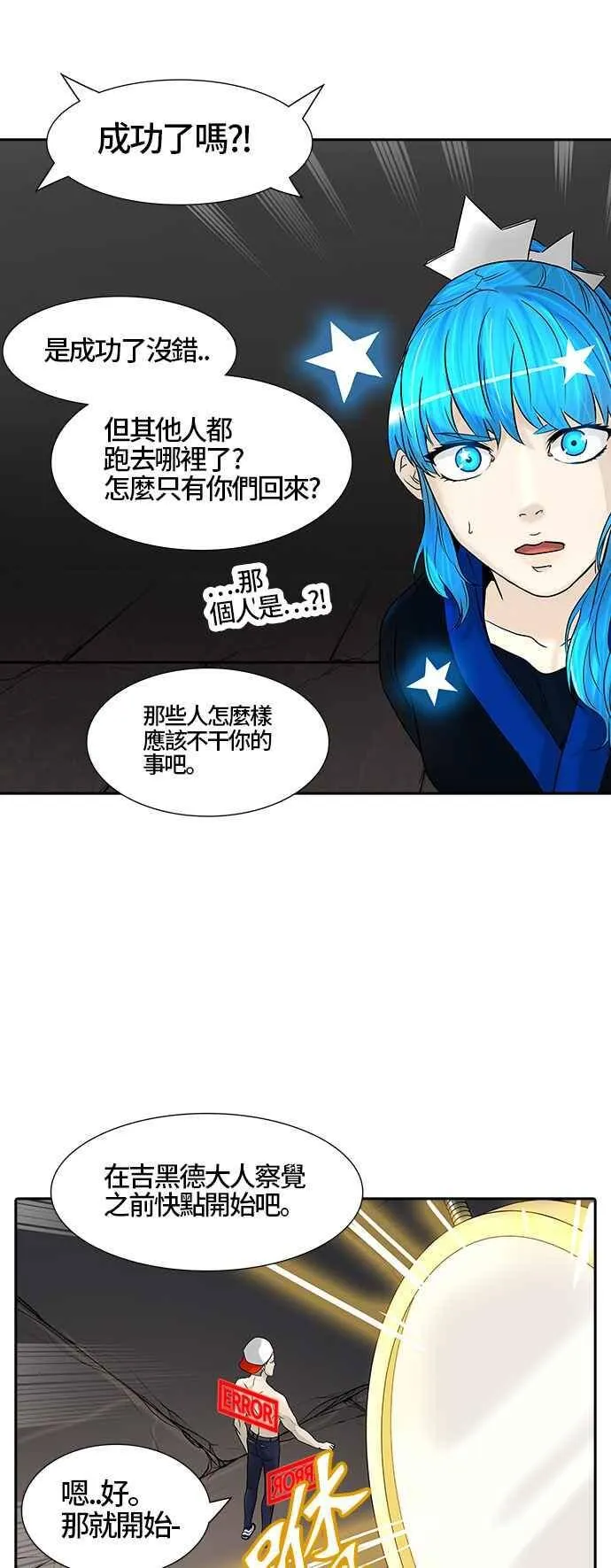 [第2季] 第305话 地狱列车 -力量- 第39页