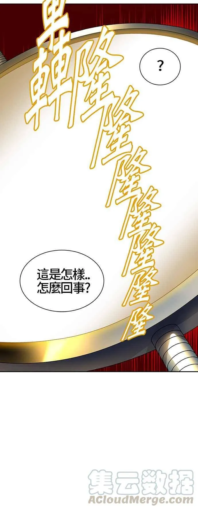 [第2季] 第305话 地狱列车 -力量- 第41页