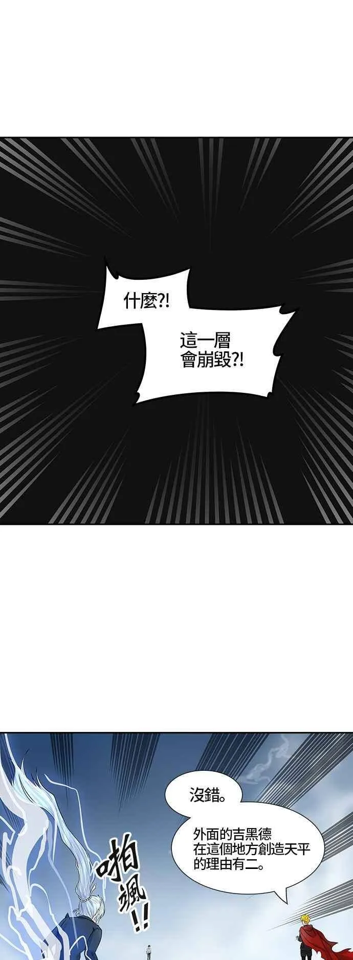 [第2季] 第305话 地狱列车 -力量- 第42页
