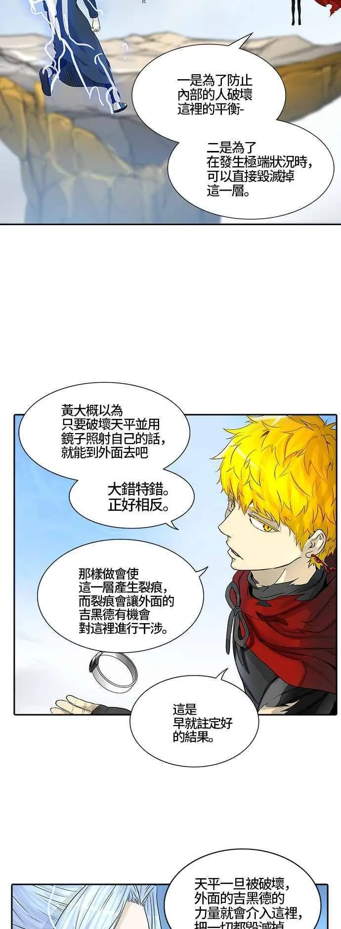 [第2季] 第305话 地狱列车 -力量- 第43页