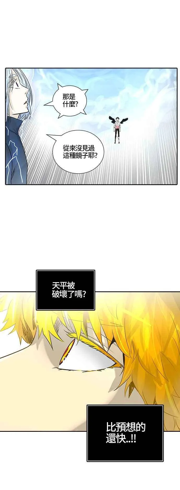 [第2季] 第305话 地狱列车 -力量- 第46页