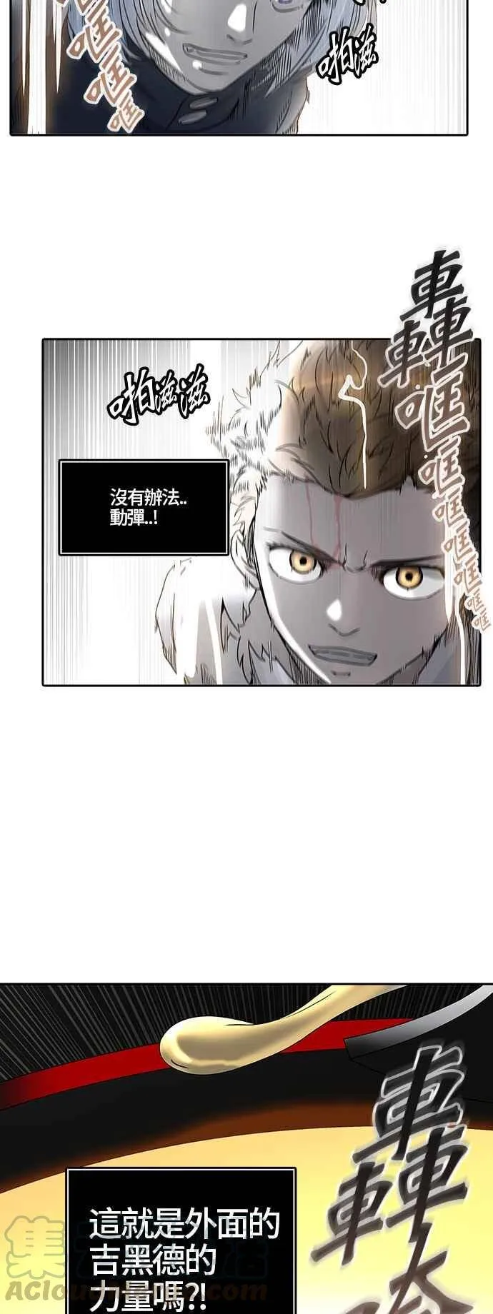 [第2季] 第305话 地狱列车 -力量- 第49页