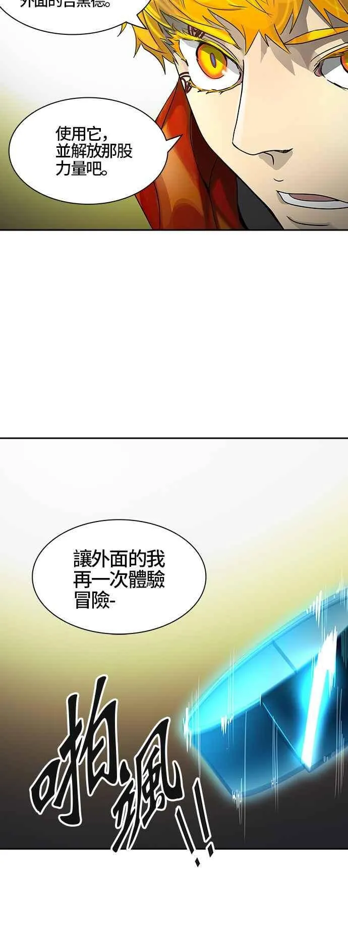 [第2季] 第305话 地狱列车 -力量- 第52页