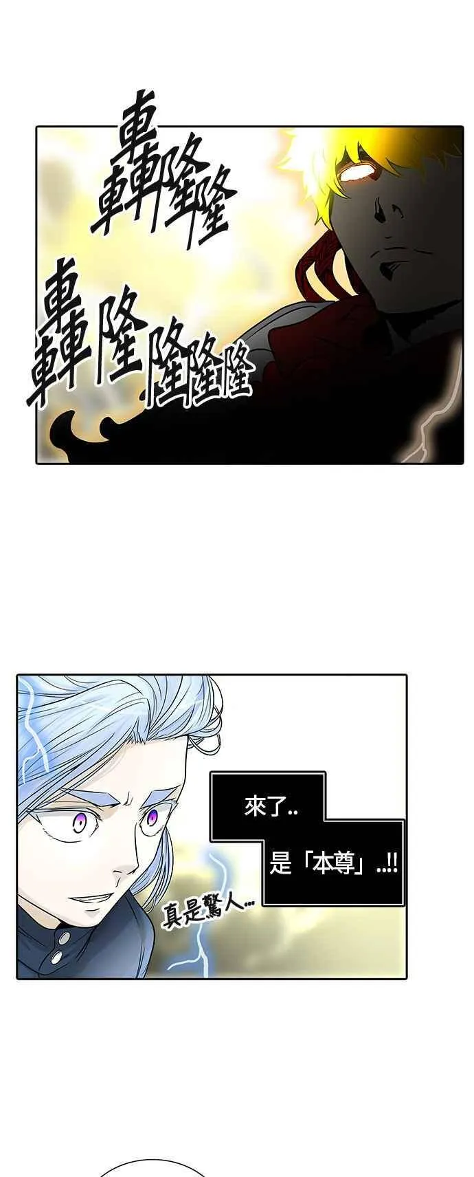 [第2季] 第305话 地狱列车 -力量- 第54页