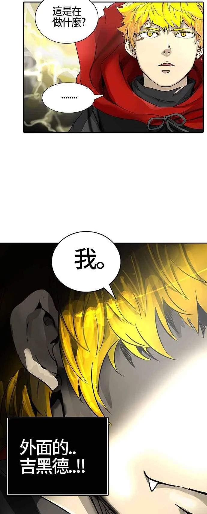 [第2季] 第305话 地狱列车 -力量- 第55页