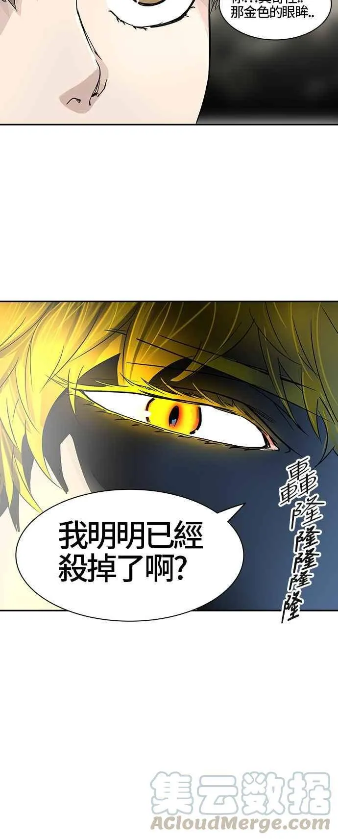 [第2季] 第305话 地狱列车 -力量- 第57页
