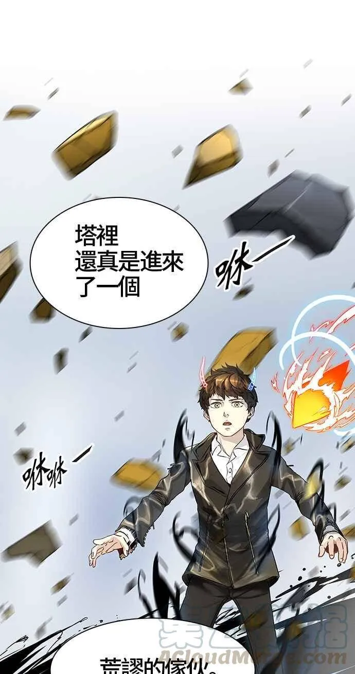 [第2季] 第303话 地狱列车 -力量- 第1页
