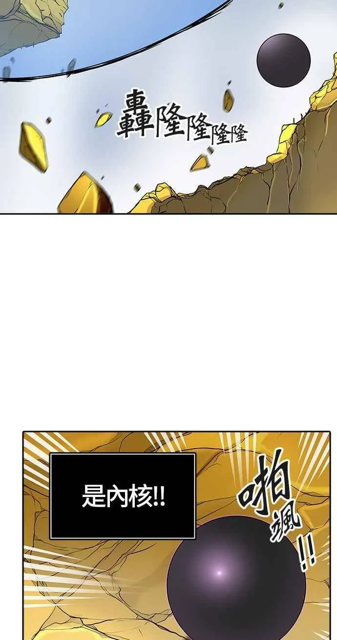[第2季] 第303话 地狱列车 -力量- 第4页