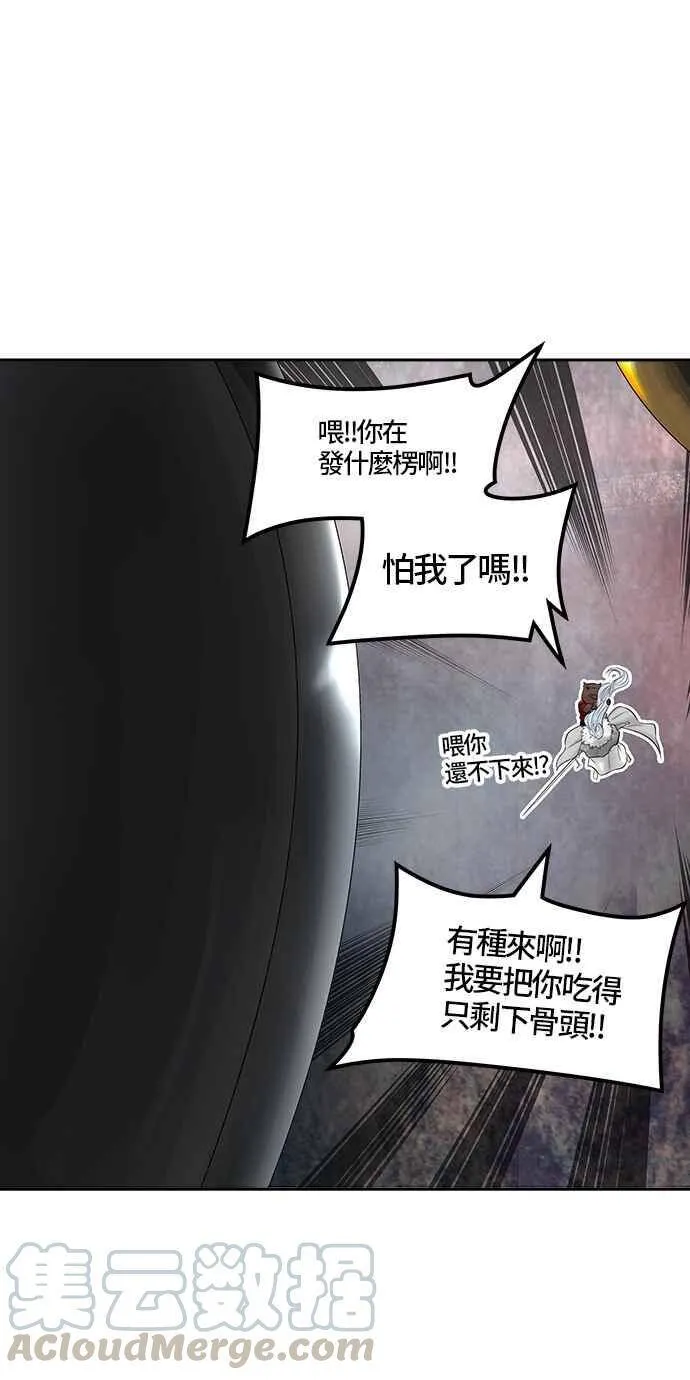 [第2季] 第303话 地狱列车 -力量- 第17页