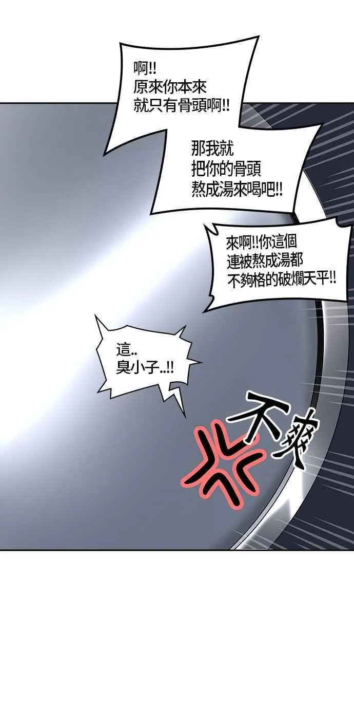 [第2季] 第303话 地狱列车 -力量- 第18页