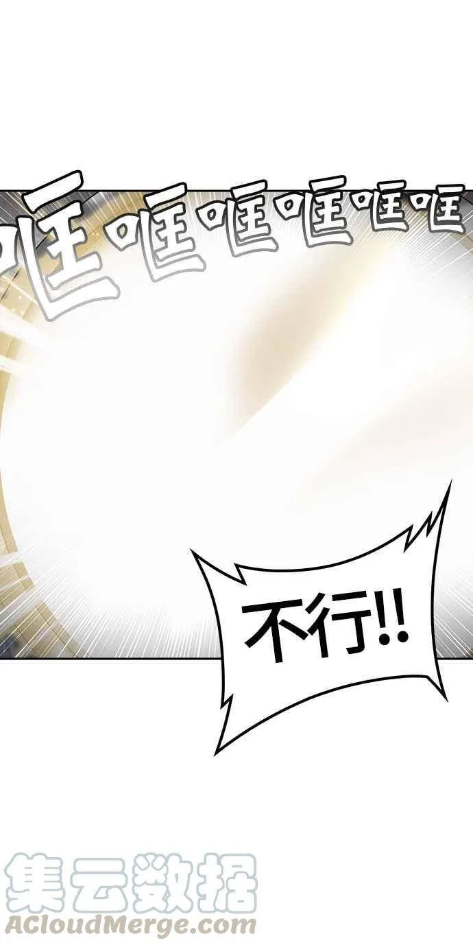 [第2季] 第303话 地狱列车 -力量- 第21页