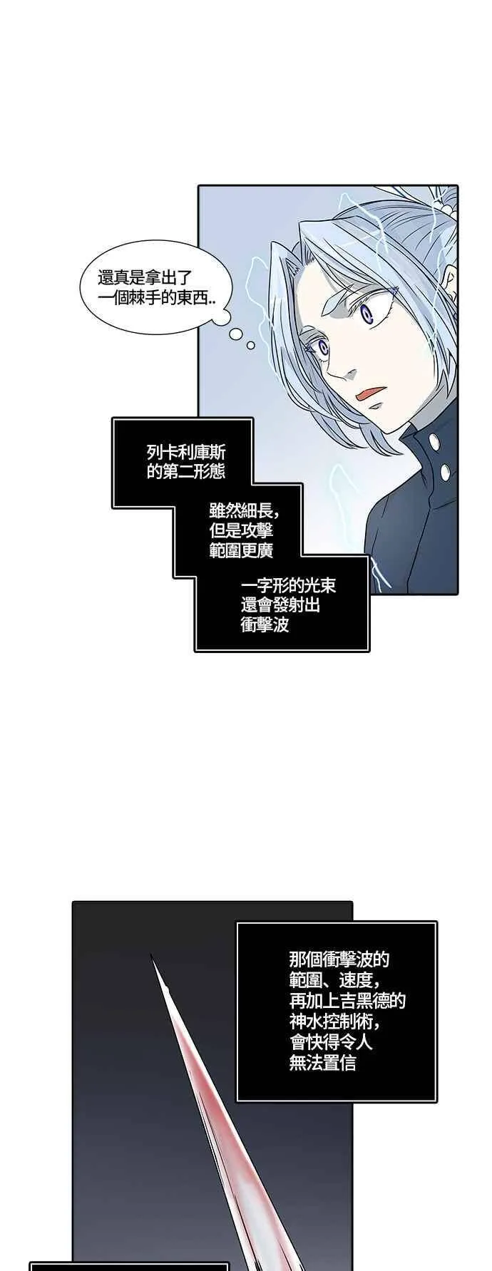 [第2季] 第303话 地狱列车 -力量- 第28页
