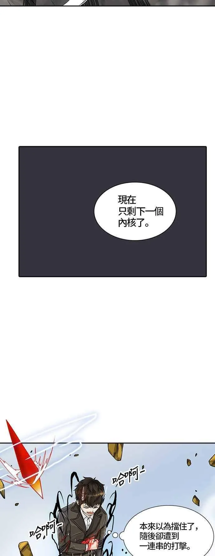 [第2季] 第303话 地狱列车 -力量- 第30页