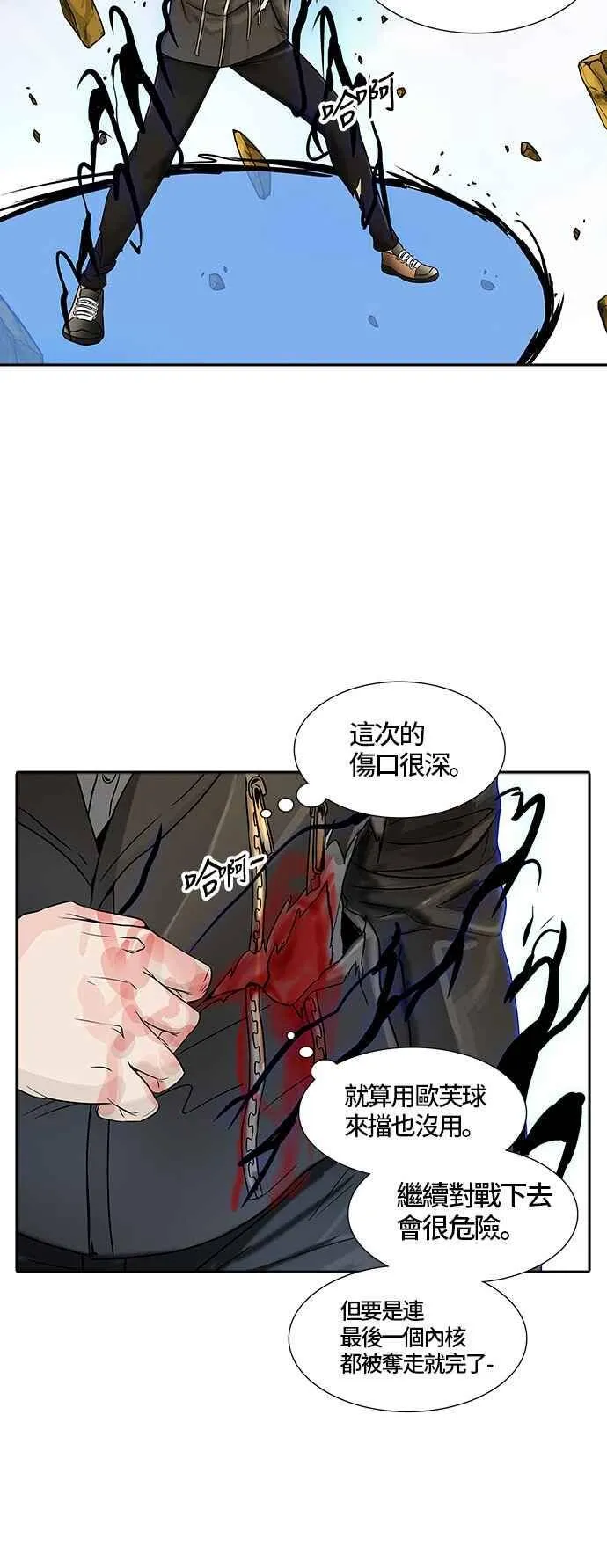 [第2季] 第303话 地狱列车 -力量- 第31页