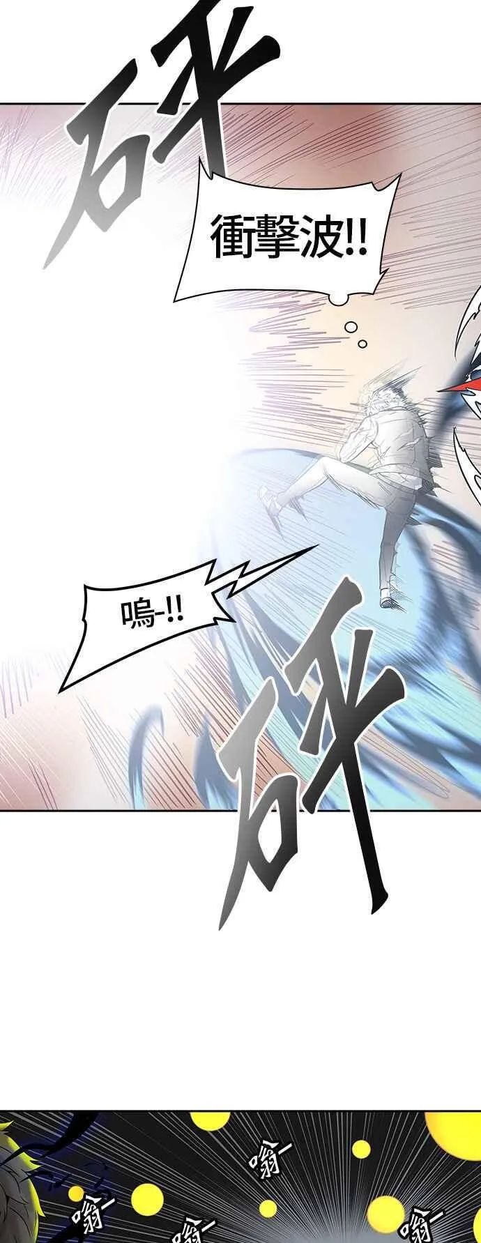 [第2季] 第303话 地狱列车 -力量- 第34页