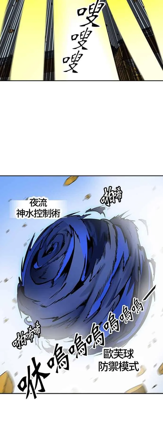 [第2季] 第303话 地狱列车 -力量- 第36页