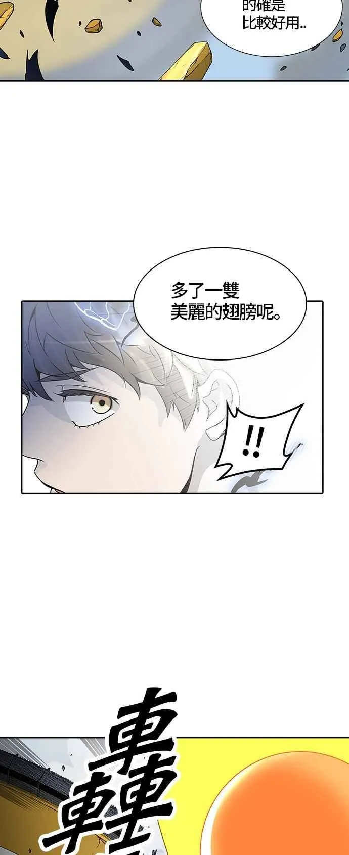 [第2季] 第303话 地狱列车 -力量- 第39页
