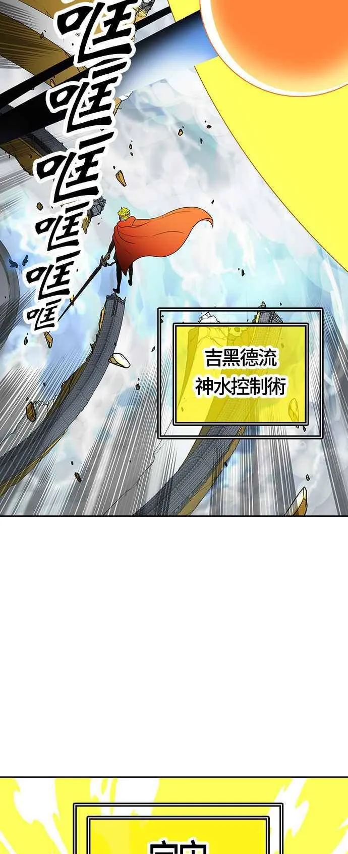 [第2季] 第303话 地狱列车 -力量- 第40页