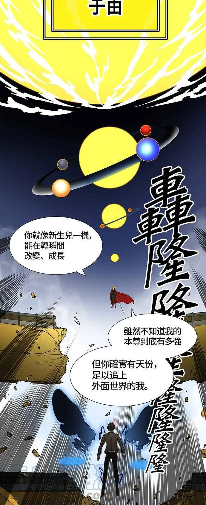 [第2季] 第303话 地狱列车 -力量- 第41页