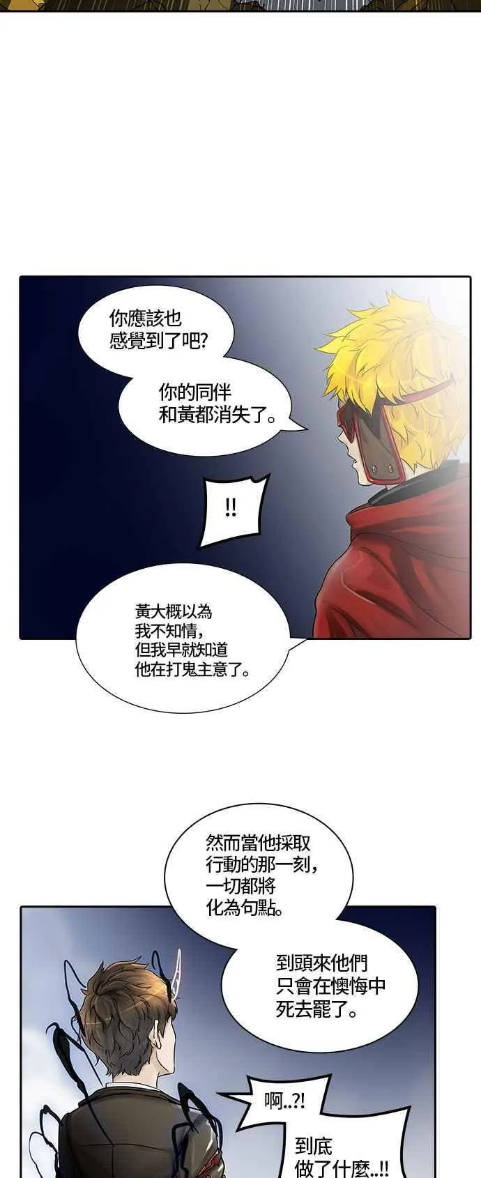[第2季] 第303话 地狱列车 -力量- 第42页