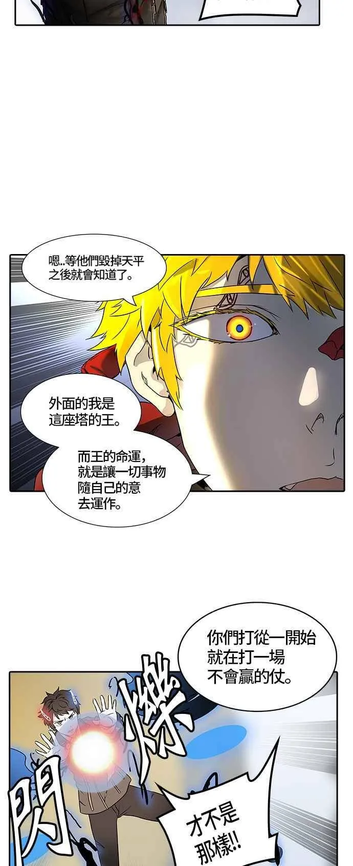 [第2季] 第303话 地狱列车 -力量- 第43页