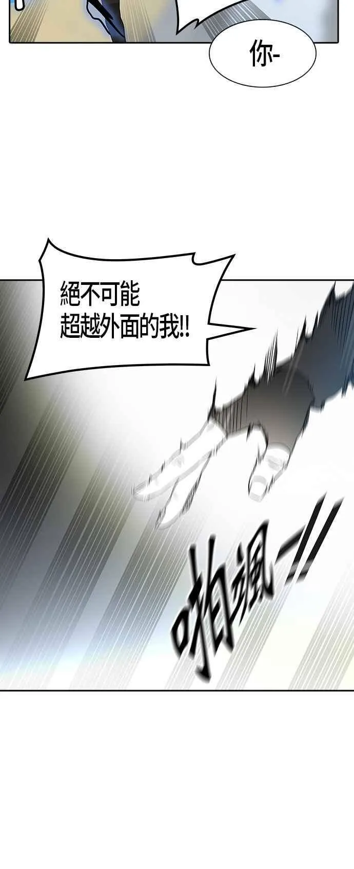 [第2季] 第303话 地狱列车 -力量- 第44页