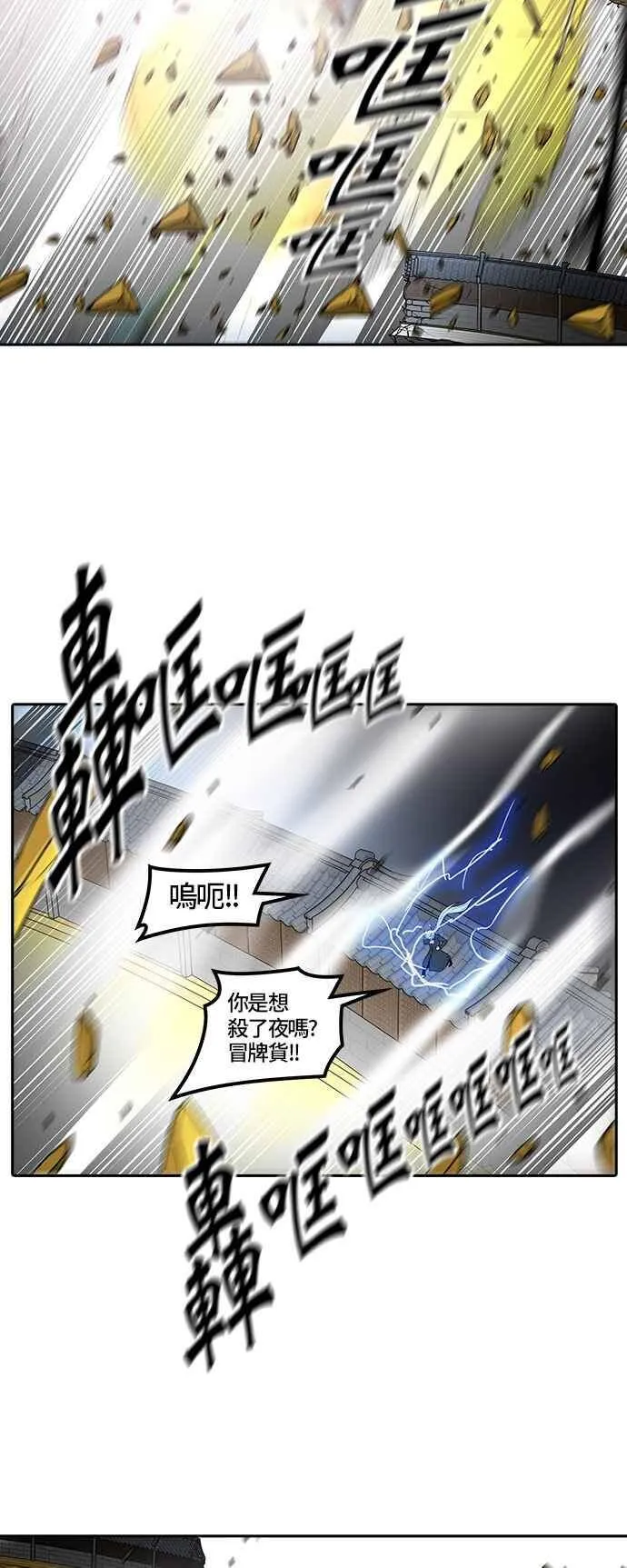 [第2季] 第303话 地狱列车 -力量- 第46页