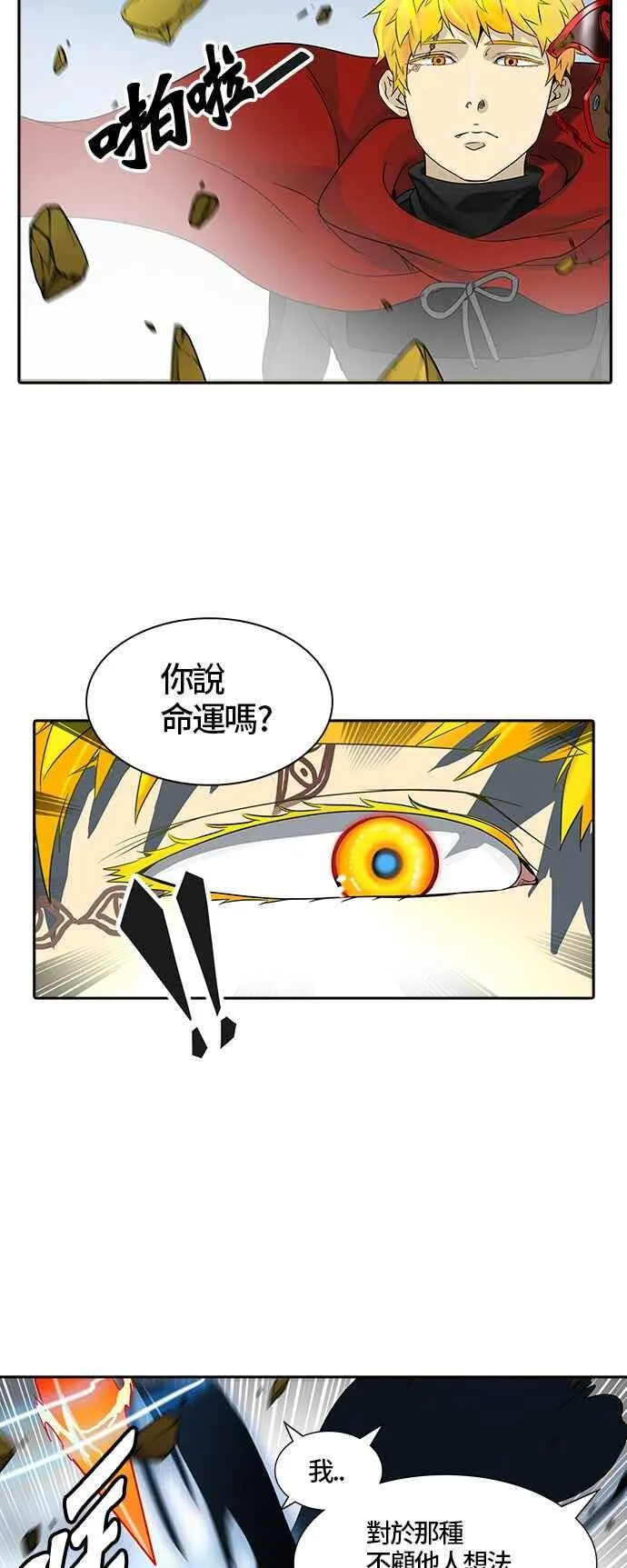 [第2季] 第303话 地狱列车 -力量- 第48页