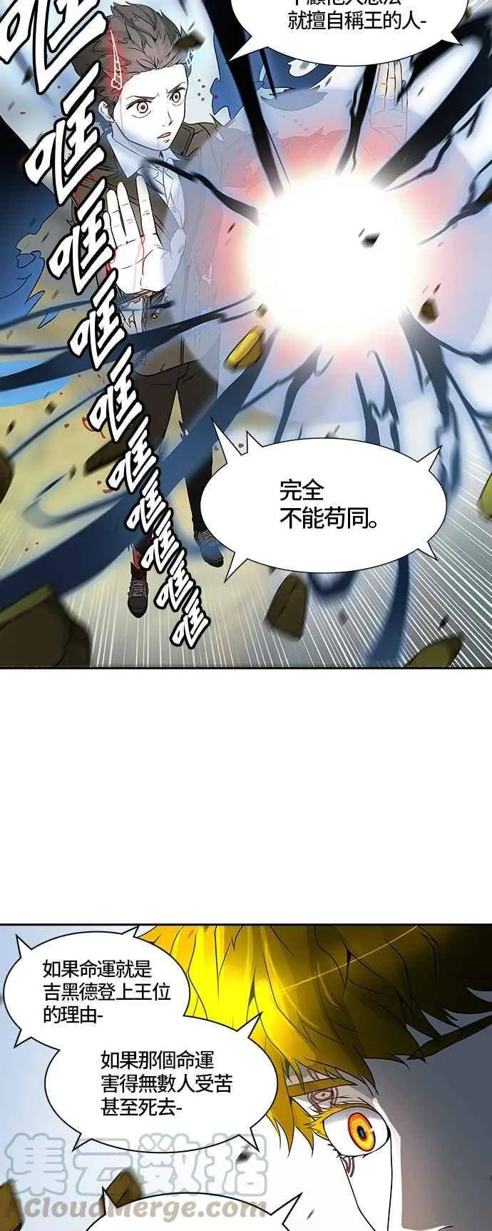 [第2季] 第303话 地狱列车 -力量- 第49页