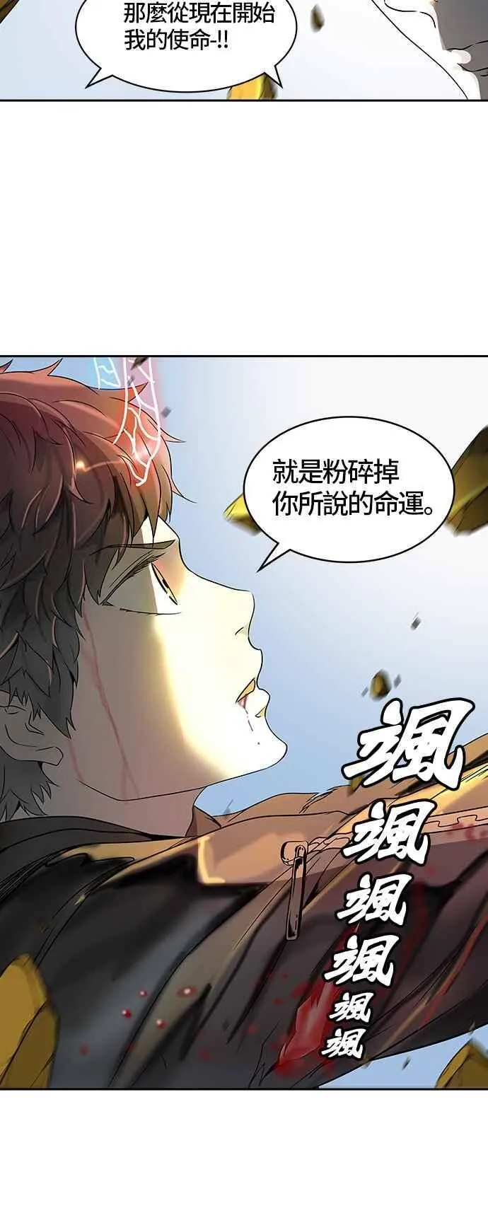 [第2季] 第303话 地狱列车 -力量- 第50页