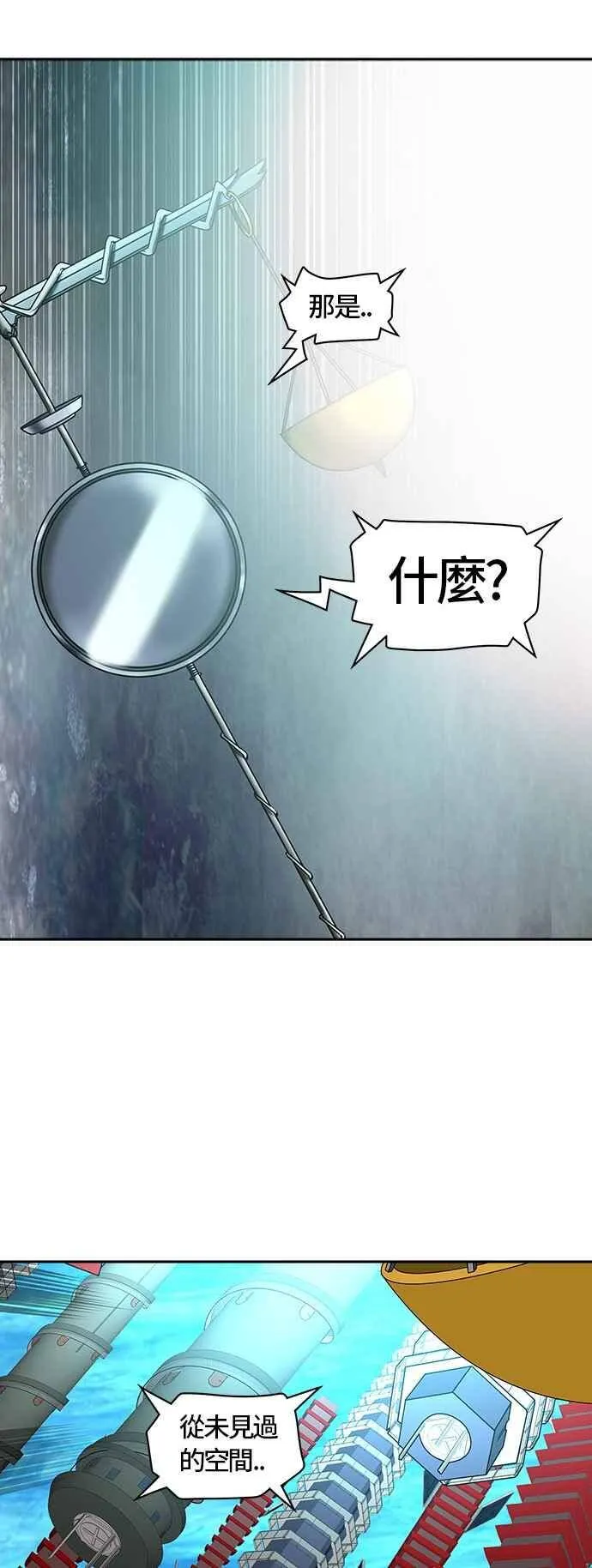 [第2季] 第303话 地狱列车 -力量- 第52页