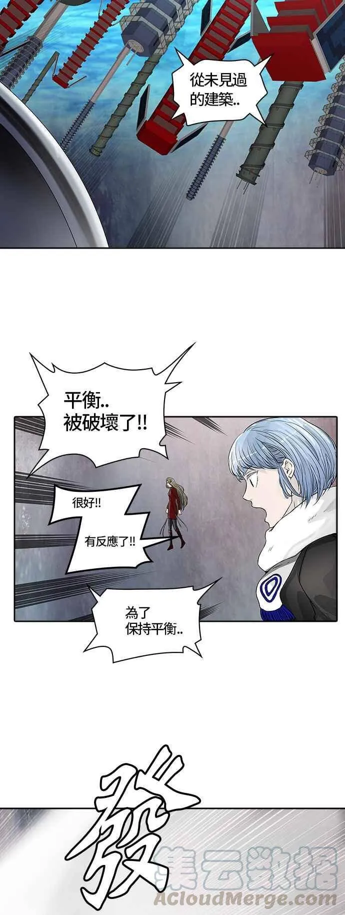 [第2季] 第303话 地狱列车 -力量- 第53页