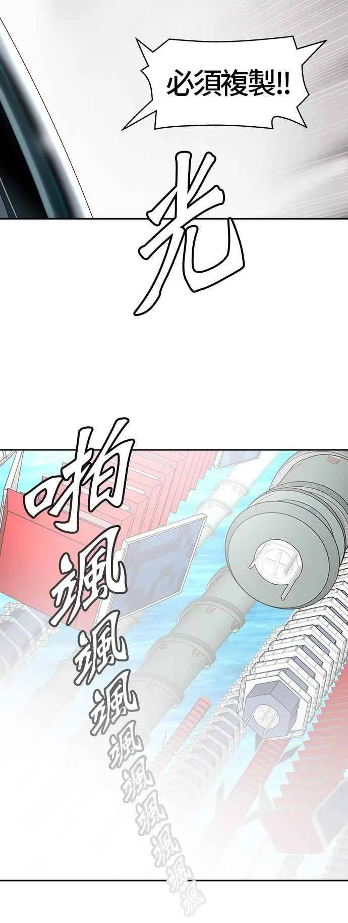 [第2季] 第303话 地狱列车 -力量- 第54页
