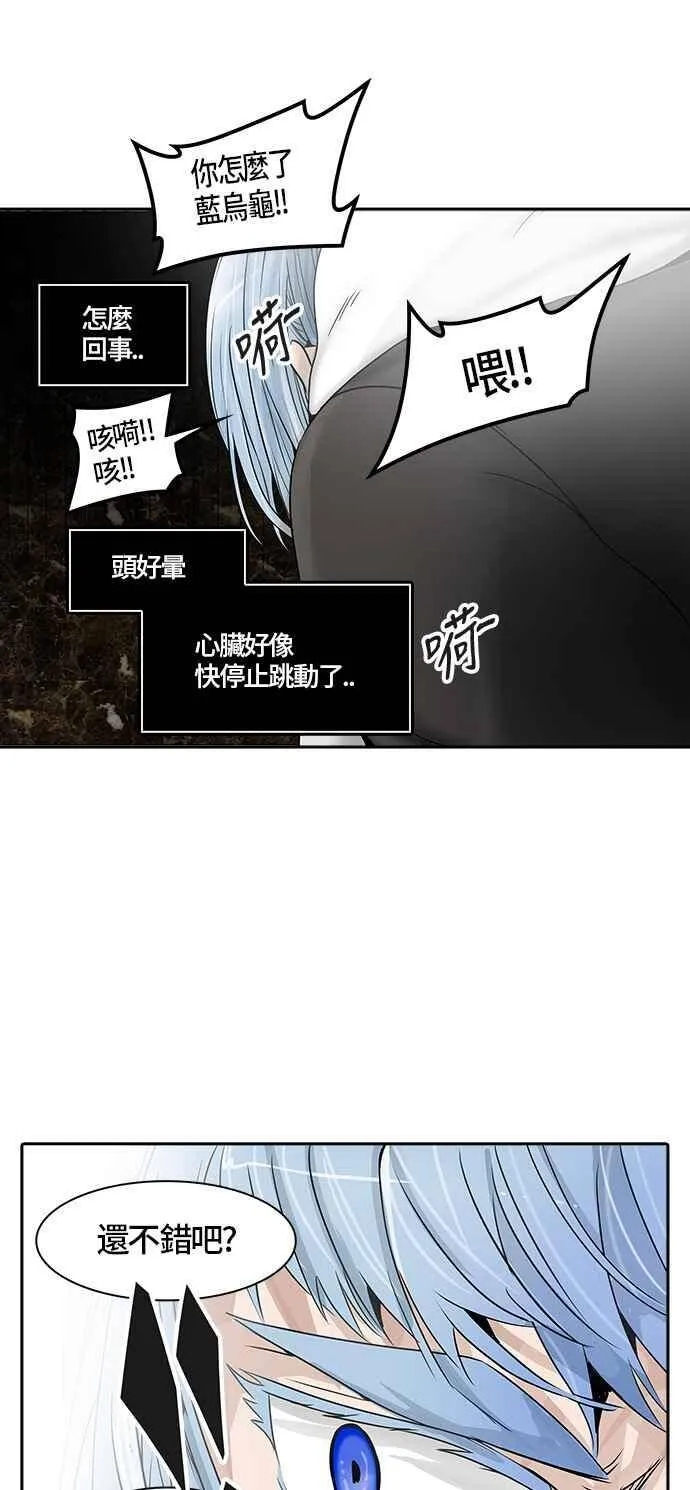 [第2季] 第303话 地狱列车 -力量- 第59页