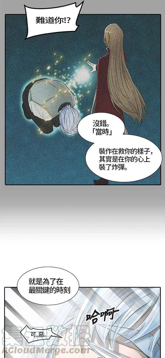 [第2季] 第303话 地狱列车 -力量- 第61页