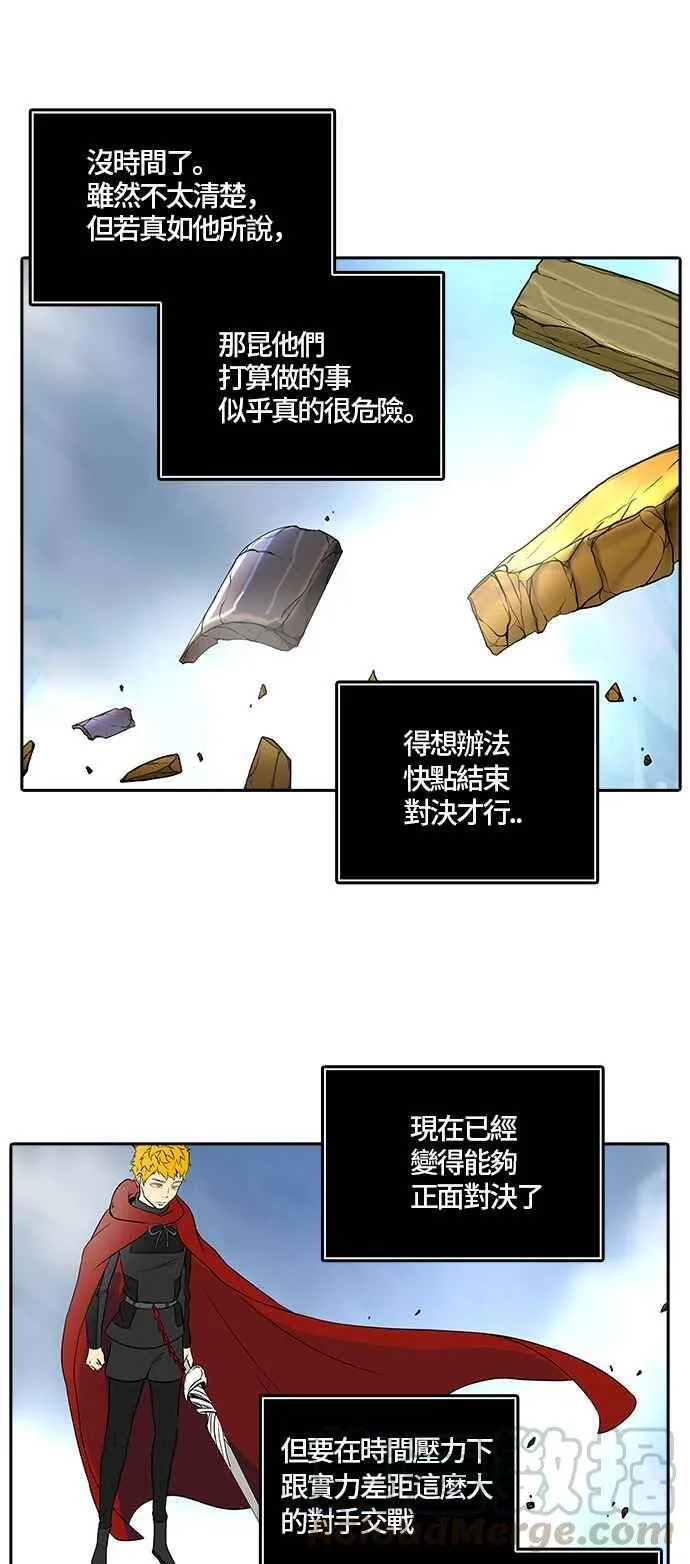 [第2季] 第303话 地狱列车 -力量- 第65页