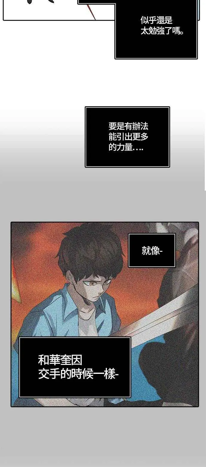 [第2季] 第303话 地狱列车 -力量- 第66页