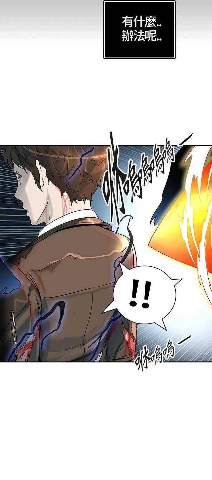 [第2季] 第303话 地狱列车 -力量- 第67页