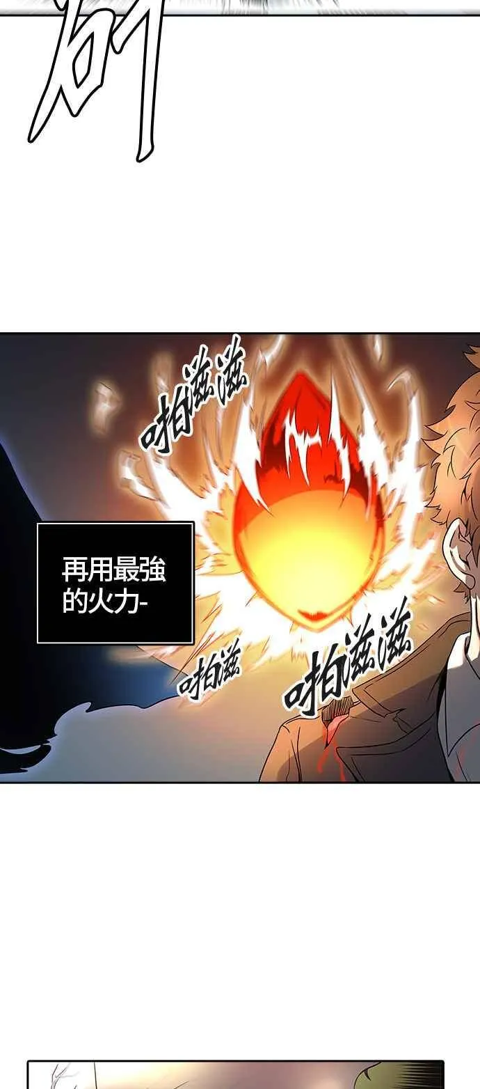 [第2季] 第303话 地狱列车 -力量- 第70页