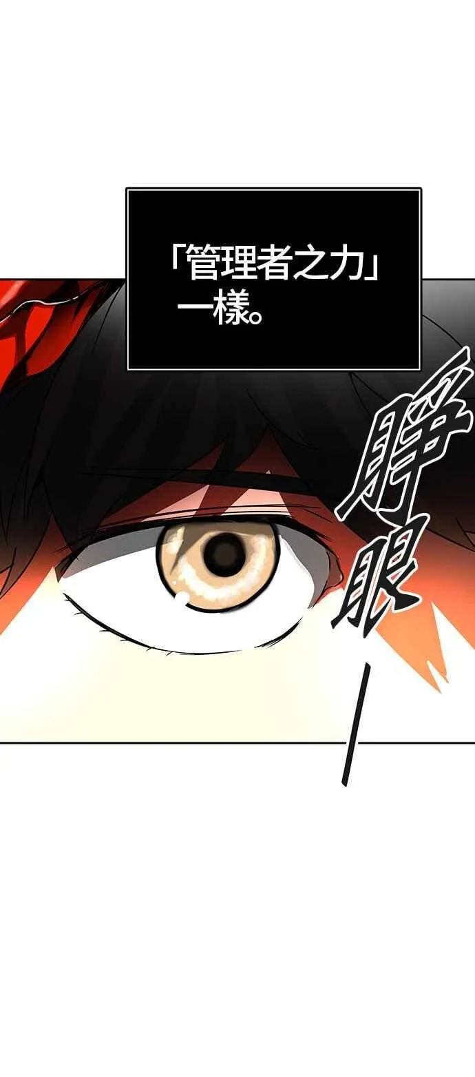 [第2季] 第303话 地狱列车 -力量- 第78页